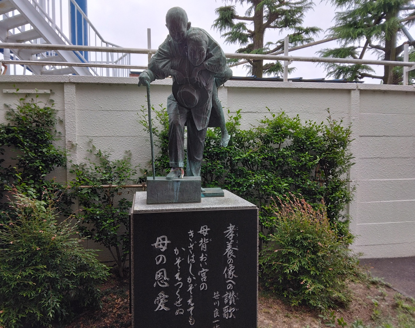 60.笹川良一 - 日本の銅像探偵団
